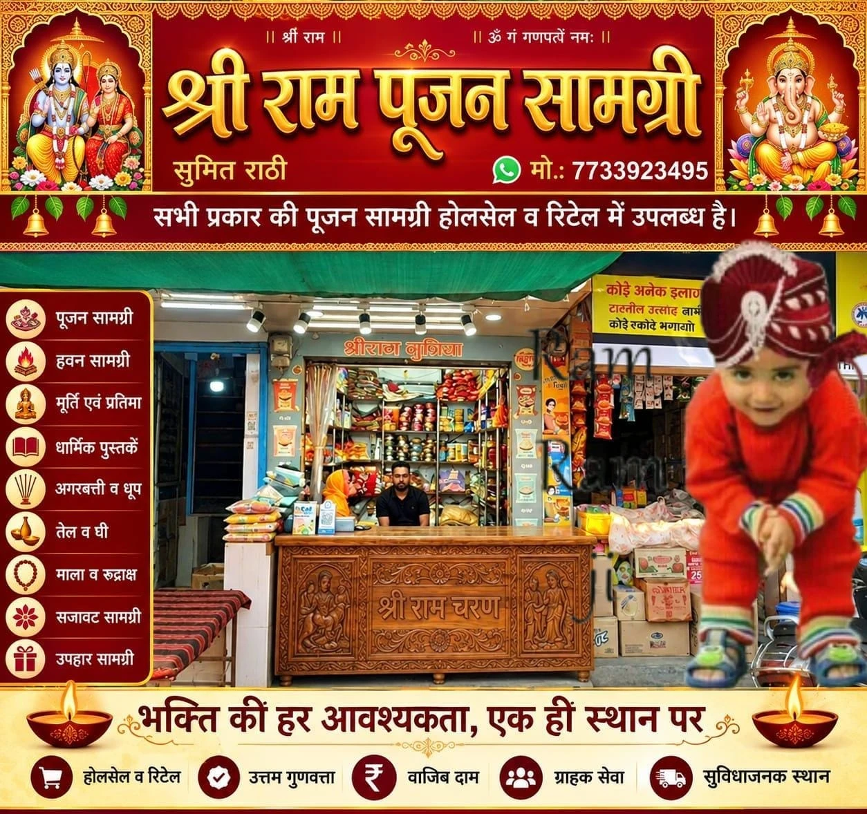 Store
